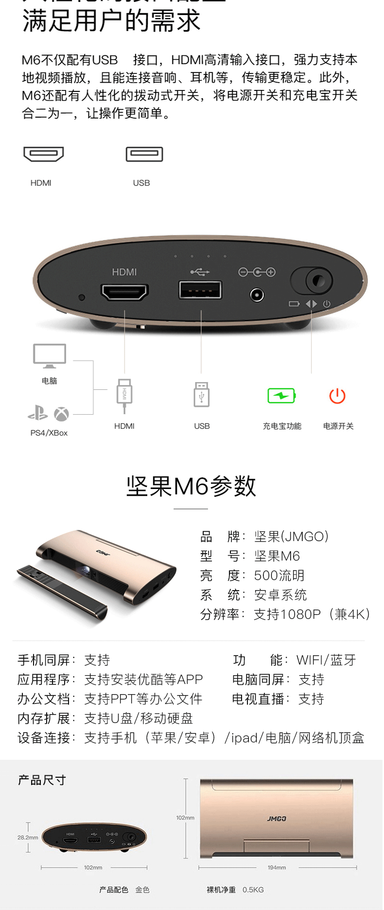 坚果投影仪m6新款明智升级版便携p3高清3d投影机内置锂电池t9手机同屏