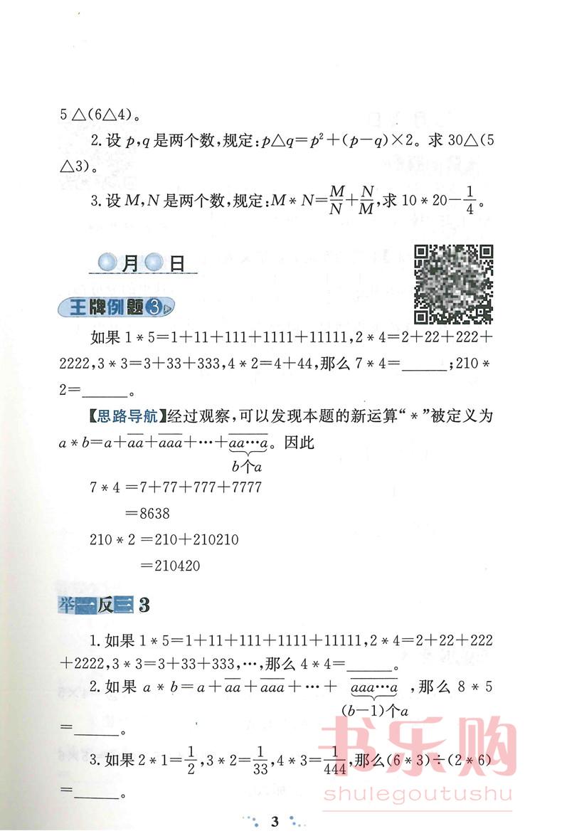 小学6年级计算机教育实习教案_小学二年级音乐教案下载_小学三年级年级体育教案