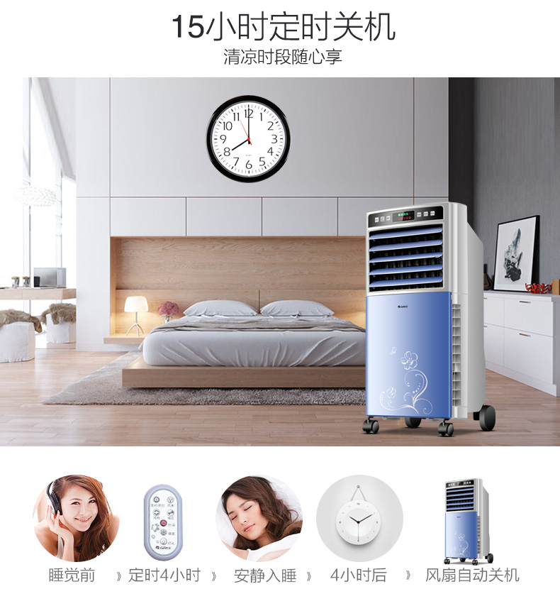【苏宁专供】格力冷风扇KS-0502Db