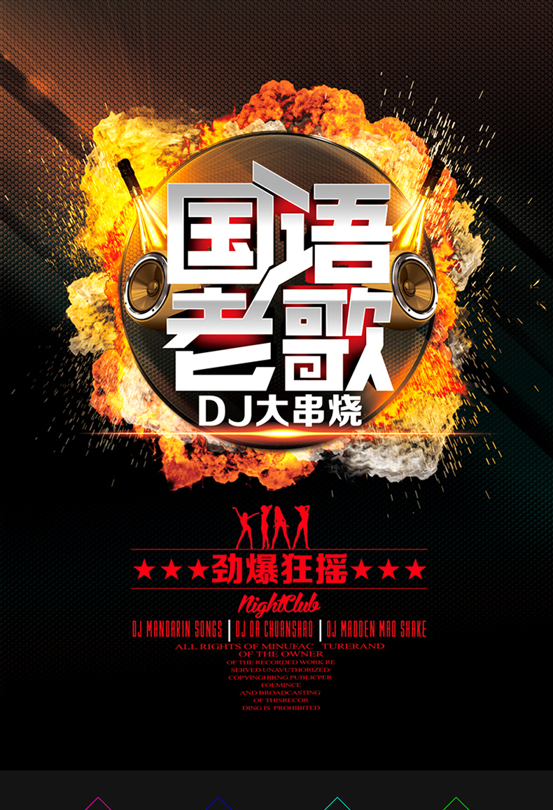 正版汽车载cd碟片经典老歌劲爆中文dj舞曲的士高cd光盘黑胶唱片