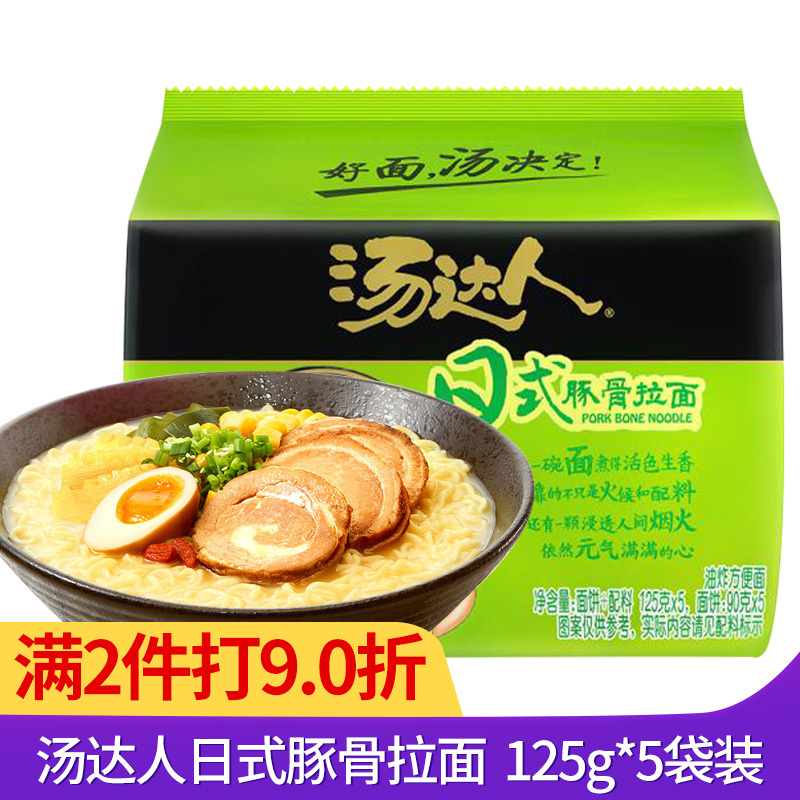 日清食品 日清ラ王 豚骨醤油 5食パック 3個