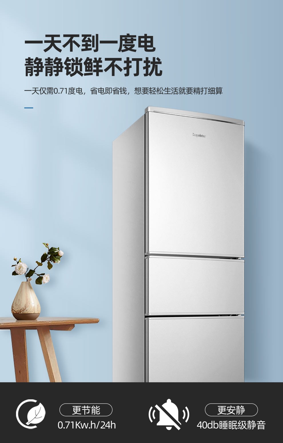 荣事达(royalstar)冰箱bcd-171t9rsz 荣事达(royalstar)139升 三门