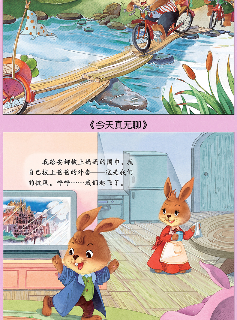 小兔托尼成长故事绘本第二辑 6册 编者:卫英霞 湖北美术