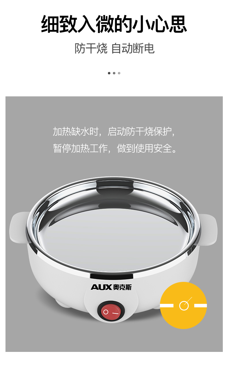 奥克斯(aux)煮蛋器aux-108b 奥克斯(aux)多功能煮蛋器单层蒸蛋器自动