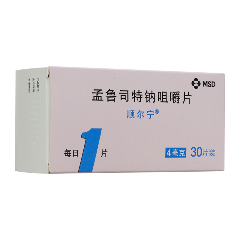 顺尔宁孟鲁司特钠咀嚼片4mg30片盒哮喘过敏性鼻炎