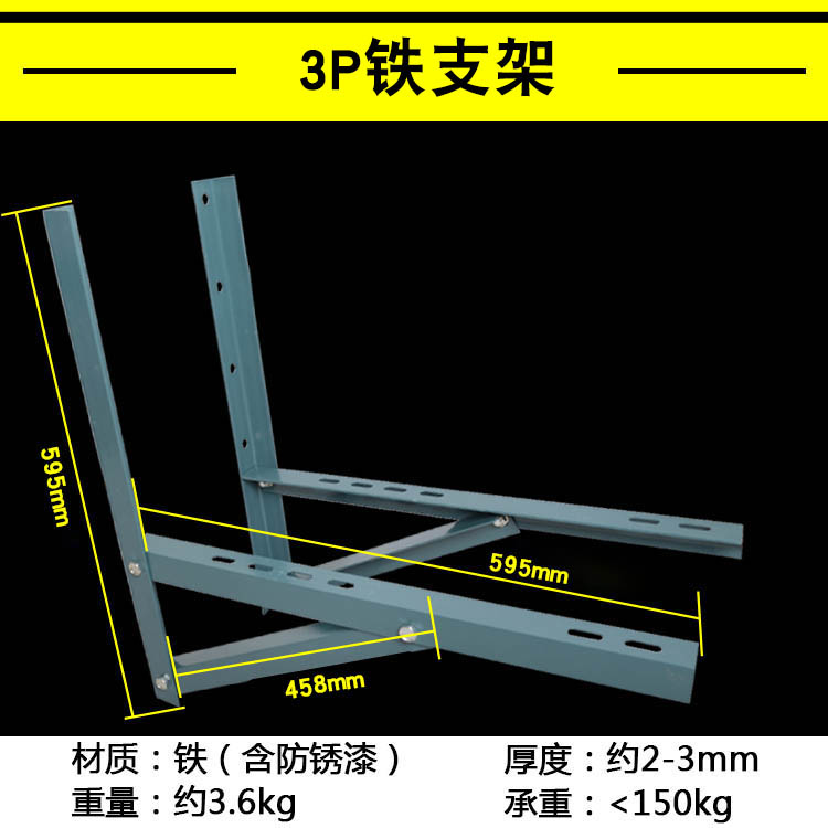 定做 空调架空调支架1.