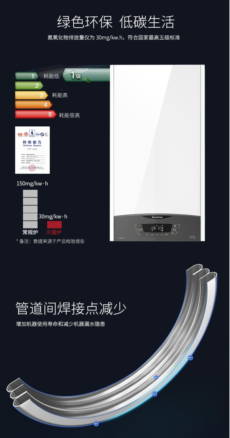 ariston阿里斯顿clasone热水采暖两用壁挂炉冷凝炉35kw