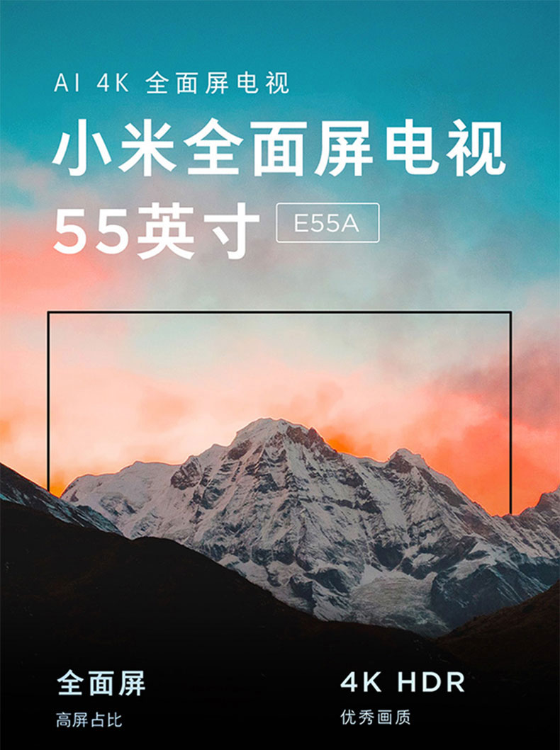 小米全面屏电视e55a55英寸4k超高清网络液晶平板电视机e55c4x