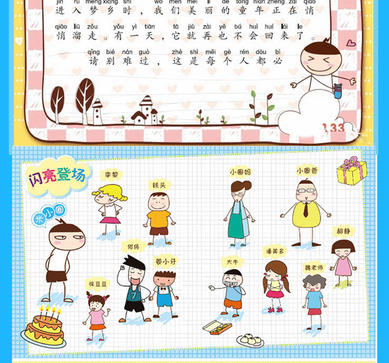 [诺森文化]米小圈上学记全套正版12册 7-8-9-10-12-15岁书小学生文学