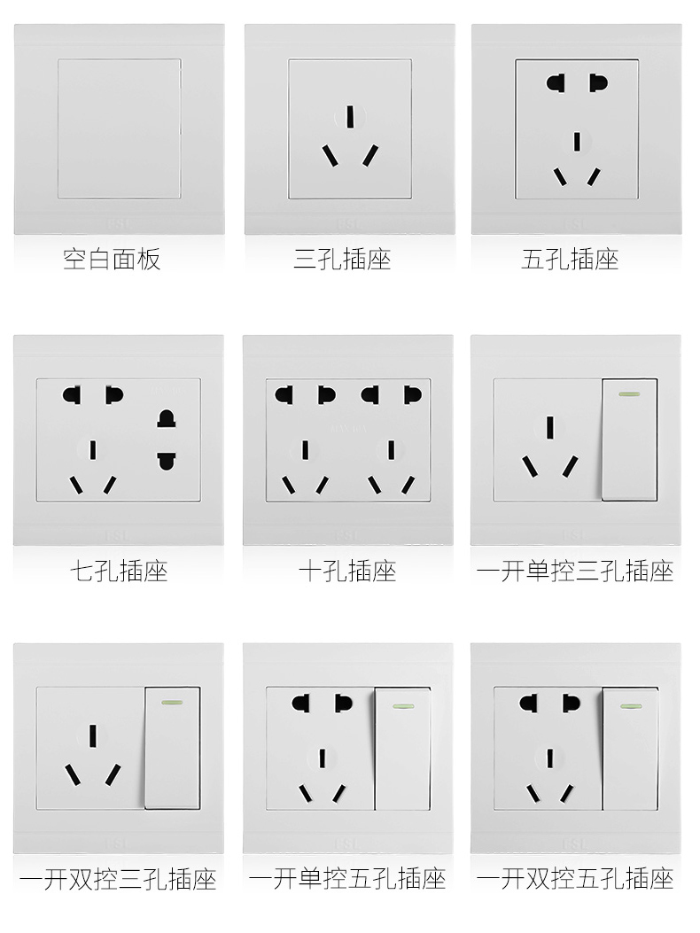 照明开关插座家用86型5五孔usb二三插一开带16a墙壁空调电话电脑插座