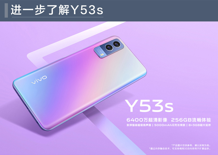 vivoy53st2版8g256gb海盐5g新款全网通大容量电池6400万超清影像