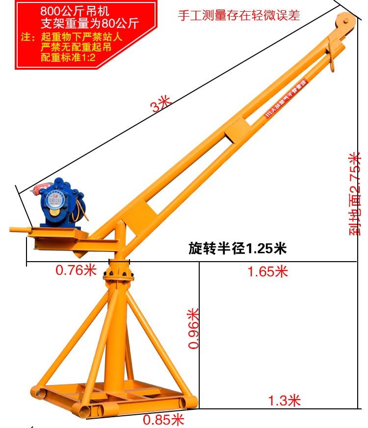 定做 吊机提升机家用小型吊运机升降机吊车装修建筑电动220v起重机