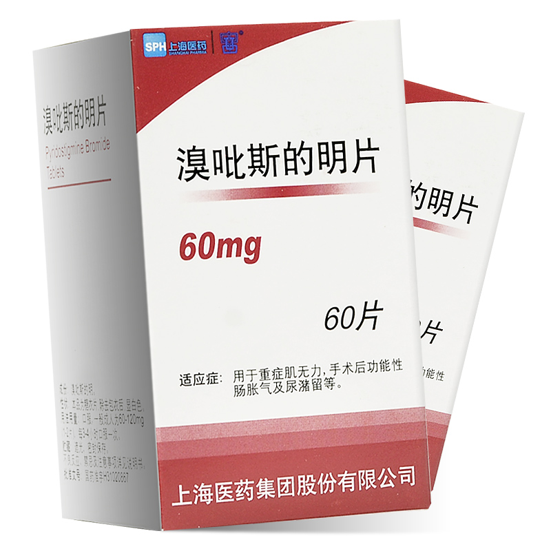 上海医药溴吡斯的明片60mg60片重症肌无力病术后功能性肠胀气尿潴留