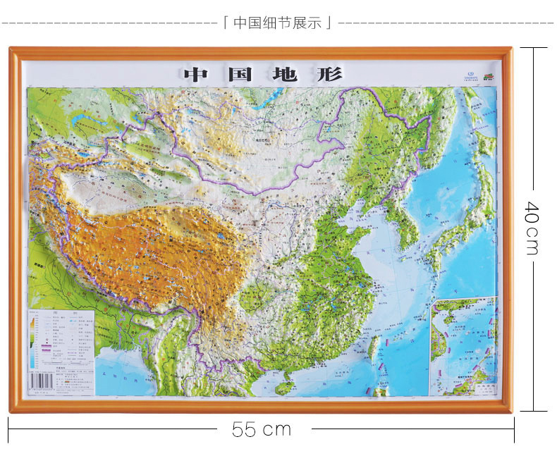 博目中国地图2020新版3d立体地图凹凸地形图55x40cm地理学习学生专用