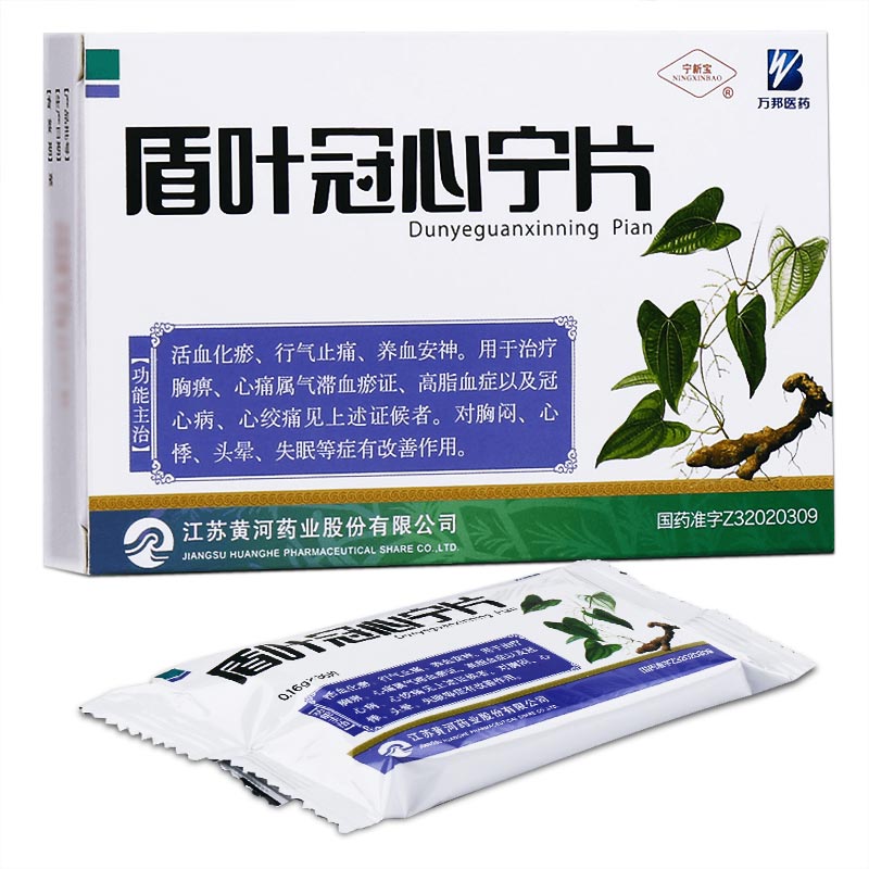 宁新宝盾叶冠心宁片016g12片3板冠心病心绞痛
