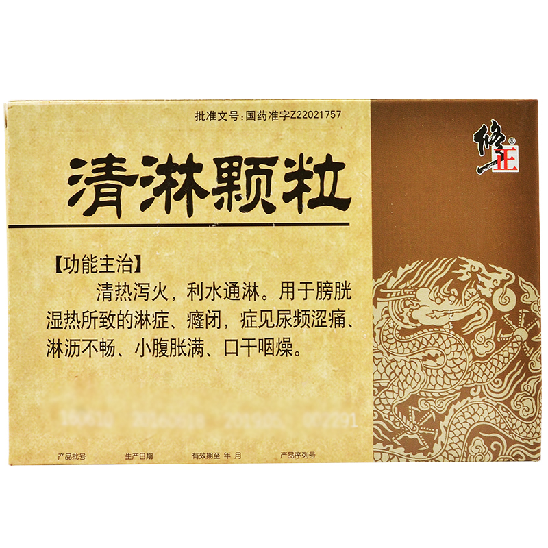 修正 清淋颗粒 10g*10袋