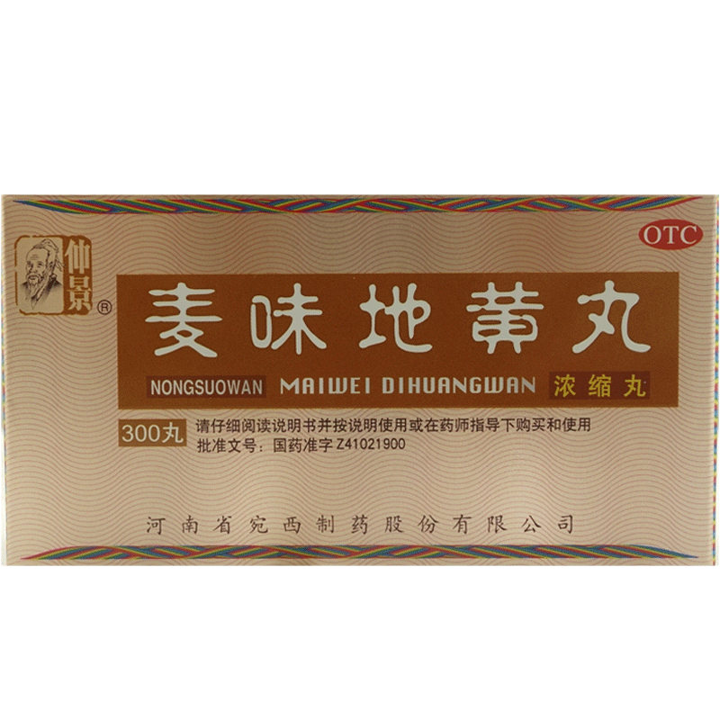 仲景 麦味地黄丸 300丸 肺肾阴亏潮热盗汗咽干眩晕耳鸣腰膝酸软