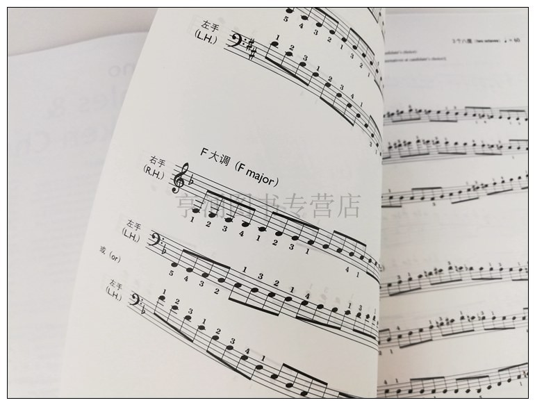 正版英皇钢琴音阶琶音与分解和弦第一级英国皇家音乐学院1级