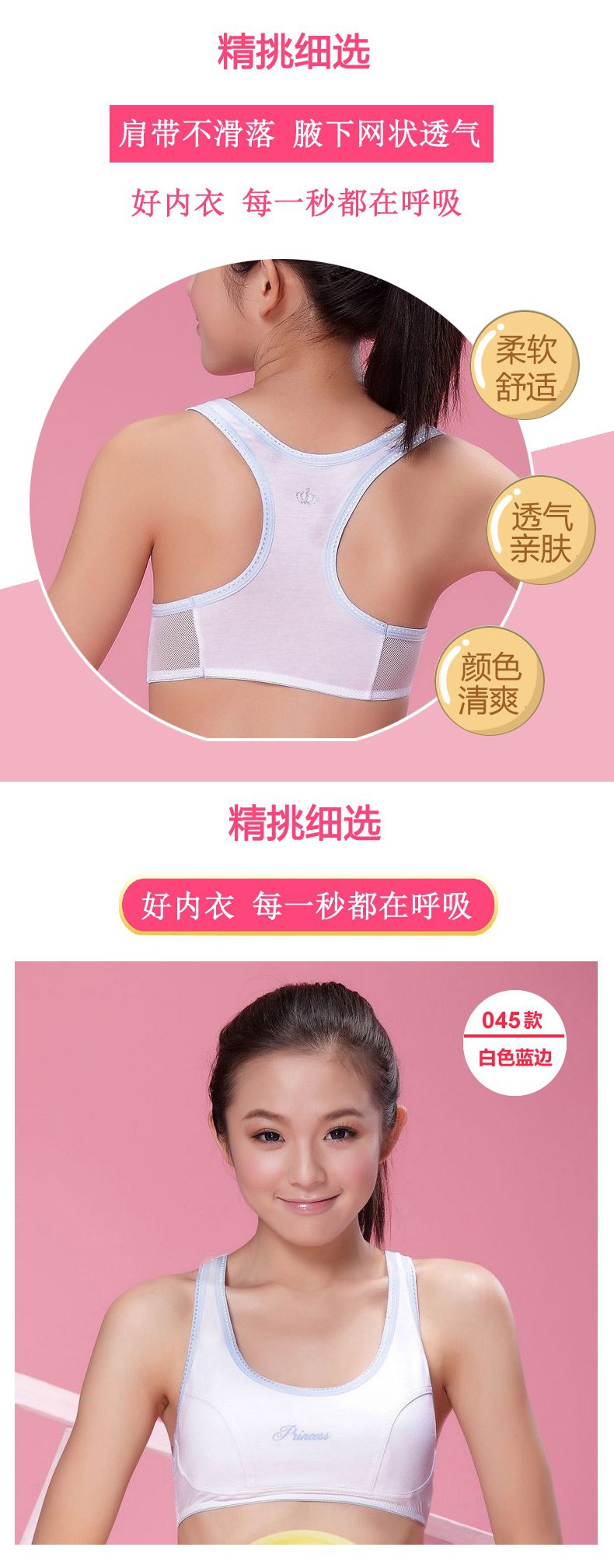 女童内衣青春期少女发育文胸学生内衣文胸初中生发育期运动背心薄 费
