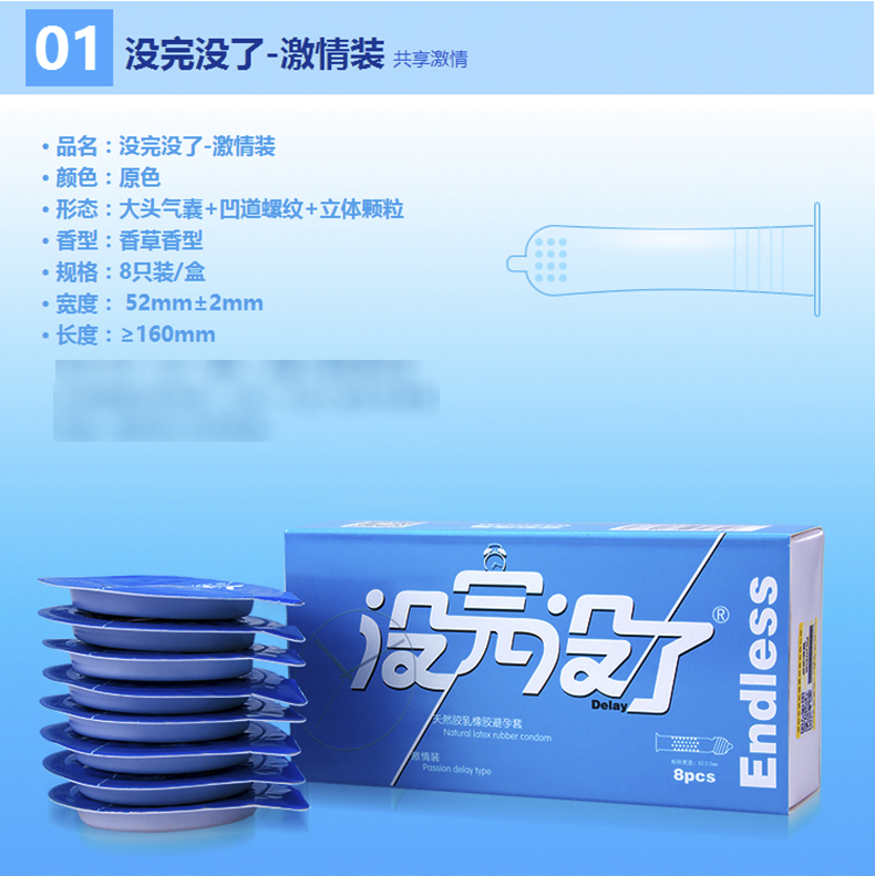 没完没了避孕套 没完没了避孕套 49mm绿色紧绷型 8只装 小号安全套
