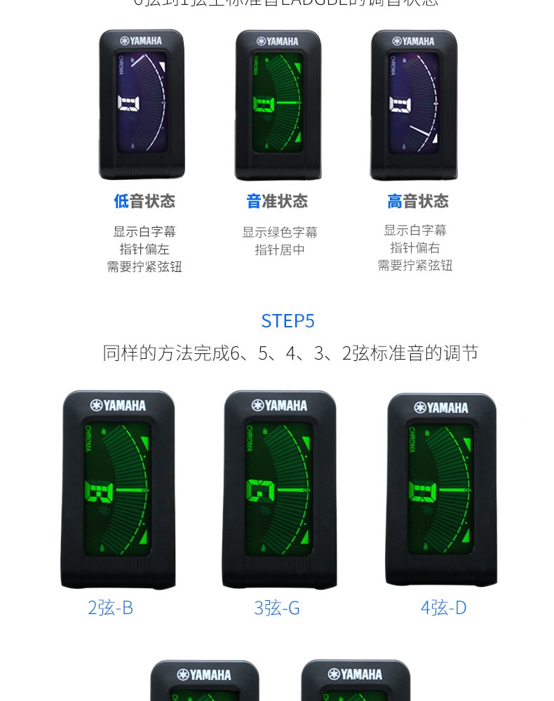 雅马哈yamaha调音器ytc5民谣吉他古典吉它专用校音器尤克里里电吉他