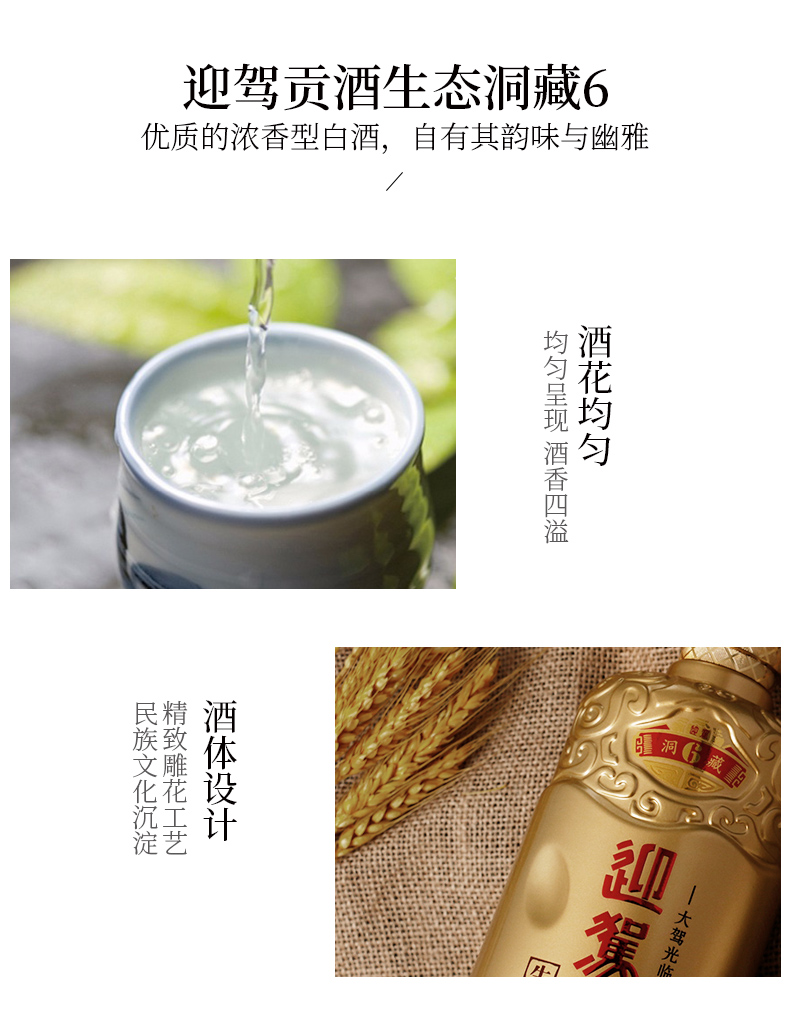 迎驾贡酒生态洞藏6礼盒42度450ml*2瓶 国产浓香型白酒礼盒送礼礼盒 带