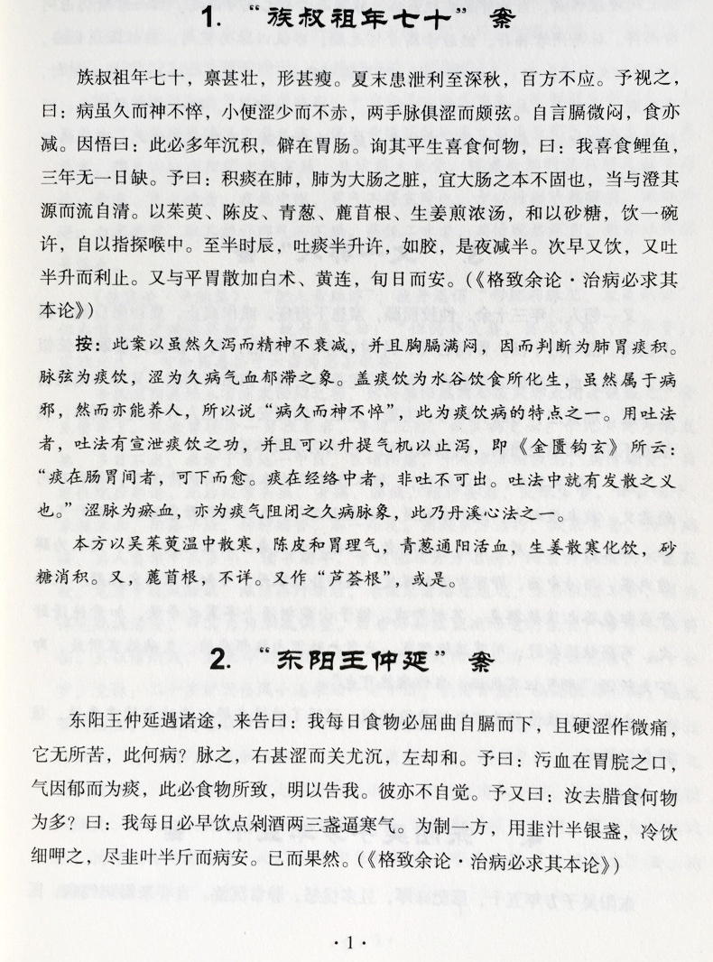 孙曼之伤寒论讲稿下载_孙曼之伤寒论讲稿 下载_孙曼之伤寒论讲稿 下载