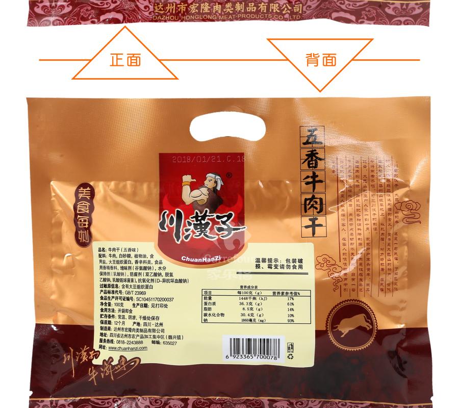 川汉子卤味小食 川汉子五香牛肉干100g【价格 图片 品牌 报价-苏宁