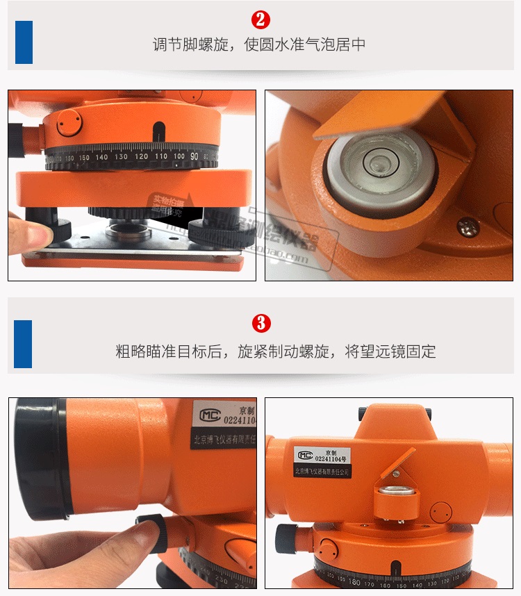 定做 金汉达 北京博飞水准仪dzs3-1水准仪高精度自动安平水平仪室外