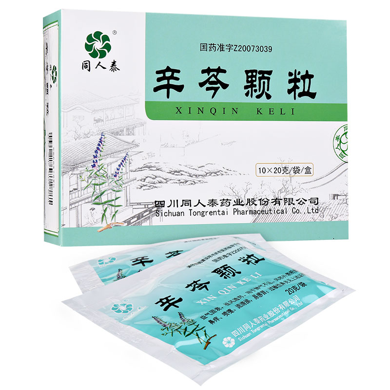 同人泰鼻科用药 同人泰 辛芩颗粒 20g*10袋 otc【价格 图片 品牌 报价