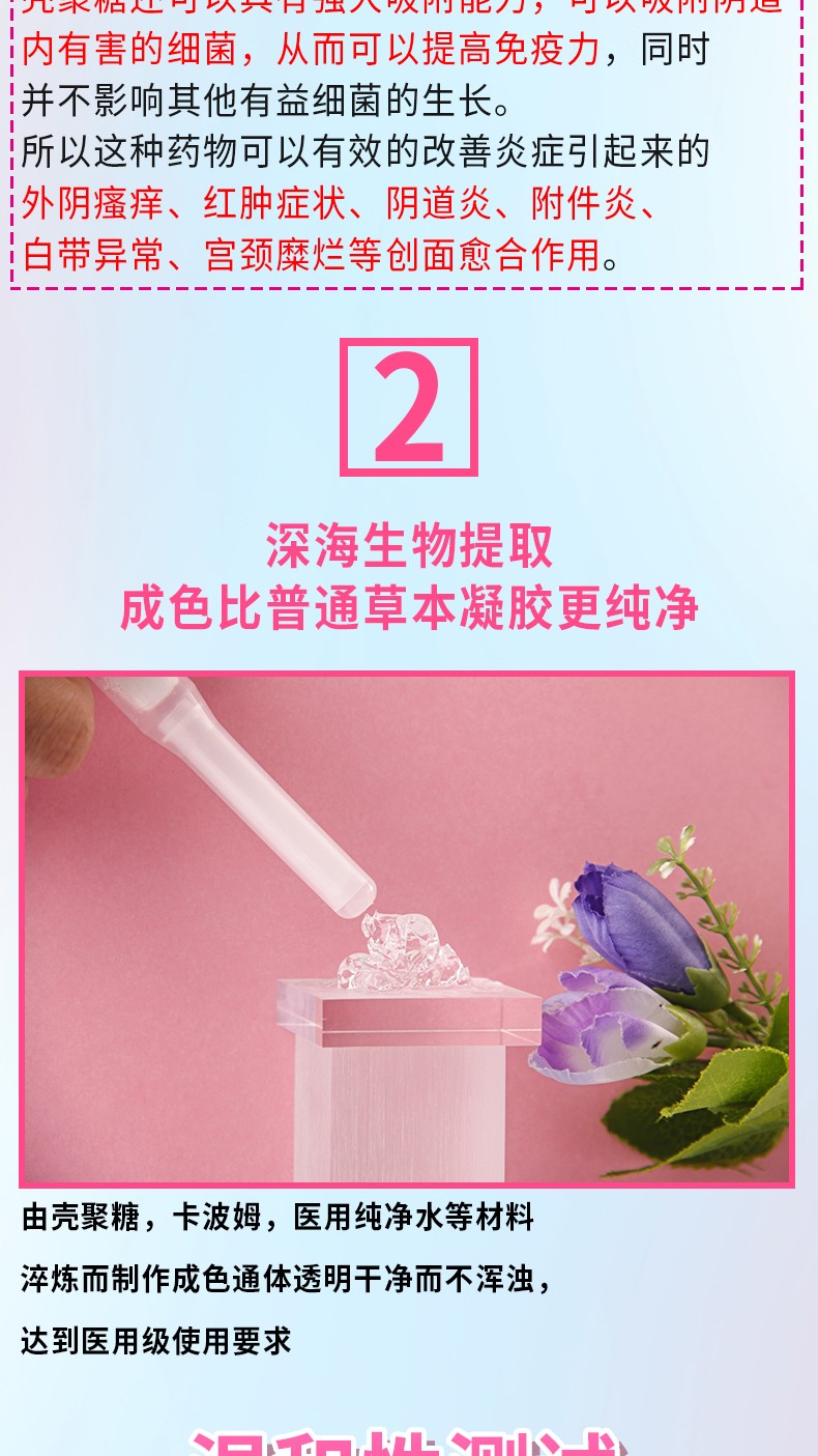 舒奈美 壳聚糖缩阴妇科抑菌苦参凝胶女性宫颈糜烂用药去异味瘙痒霉菌