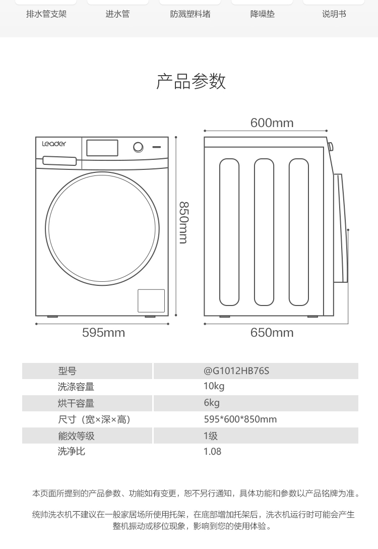 海尔出品leader/统帅@g1012hb76s 10kg洗烘一体家用滚筒全自动洗衣机