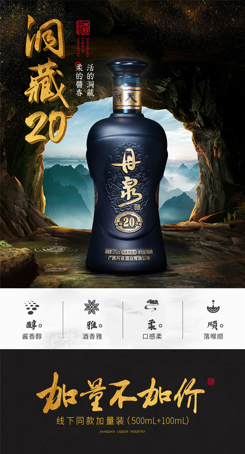 丹泉酒业(danquan liquor industry)白酒[酒厂自营]广西丹泉酒 洞藏