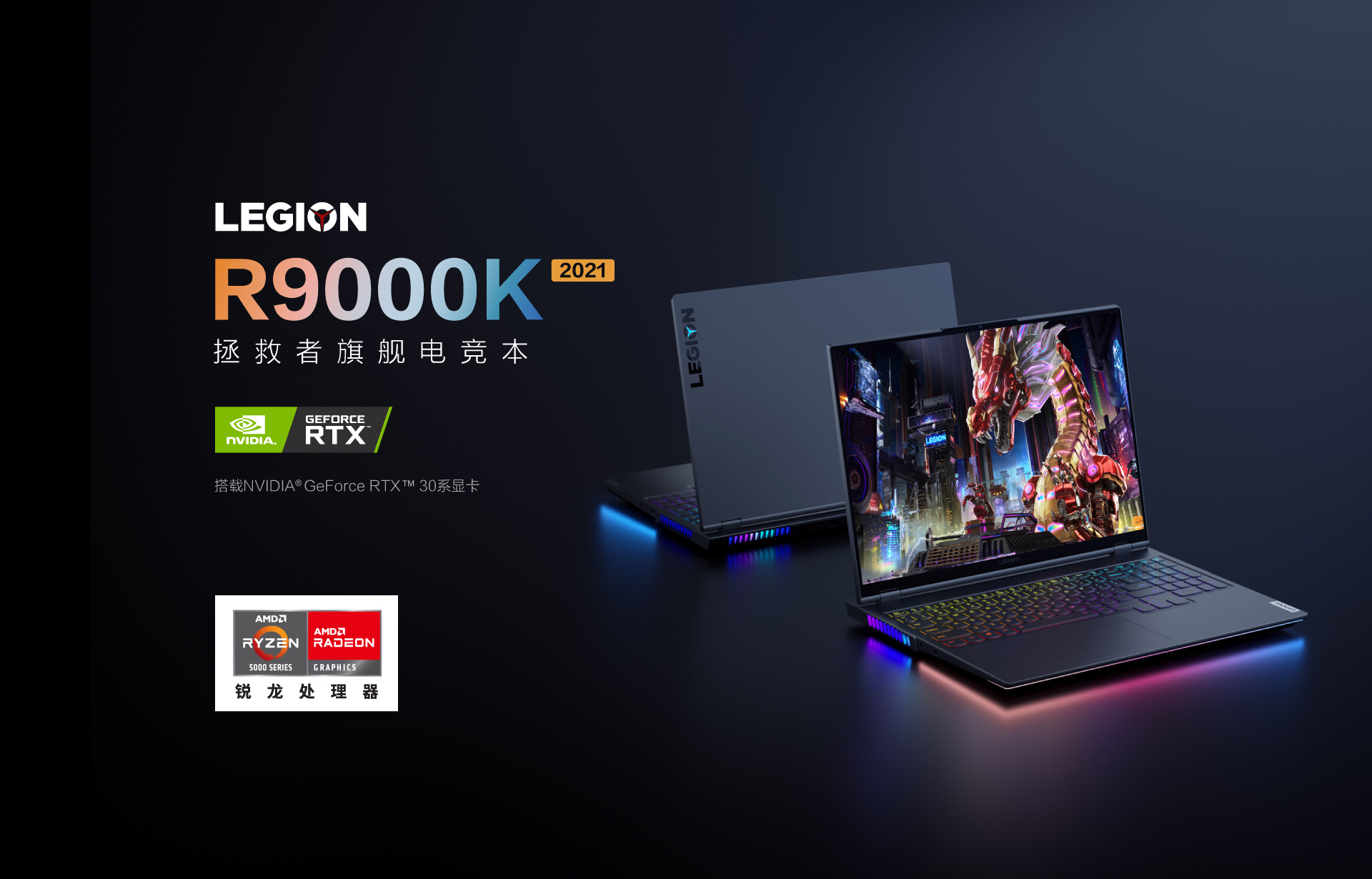 联想(lenovo)拯救者r9000k 2021新款 16.0英寸2.