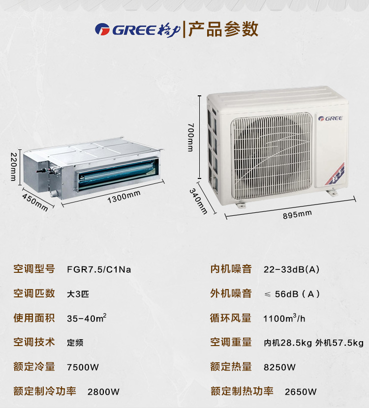 格力(gree)3匹定频冷暖风管机 标配液晶线控 家用/商用中央空调fgr7.