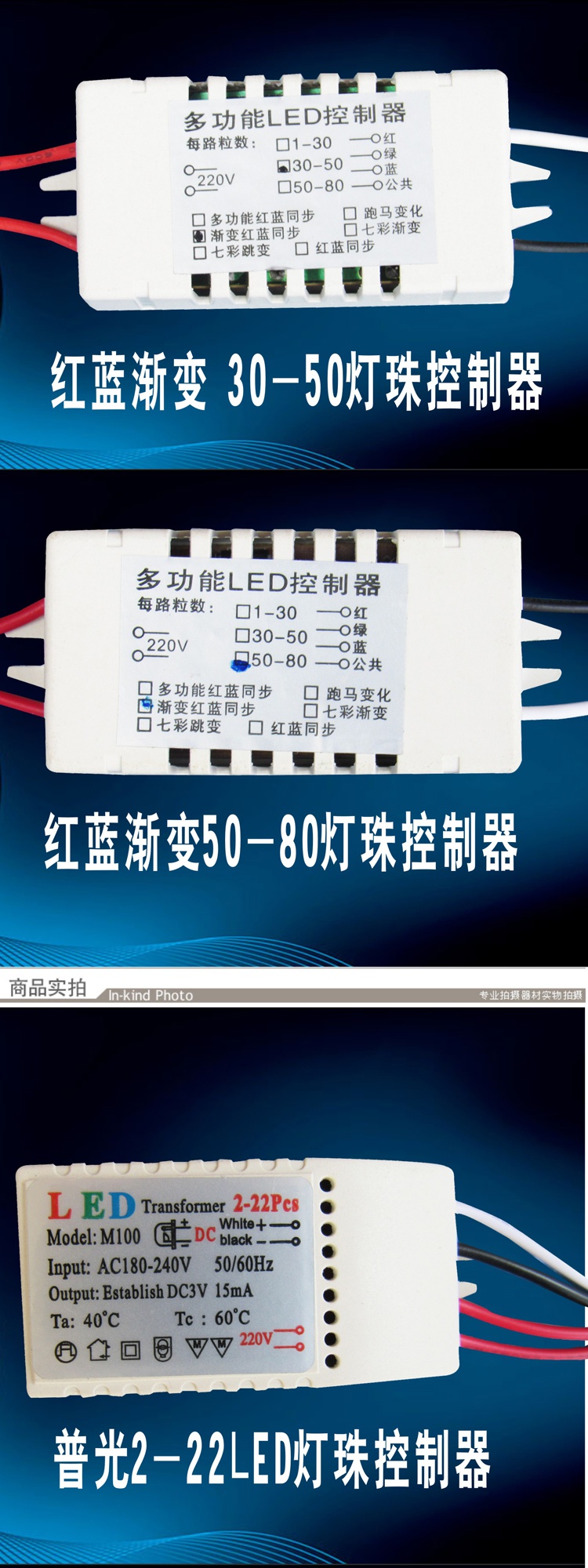 半个许仙led开关电源13122 led帽灯珠控制器七彩白光.