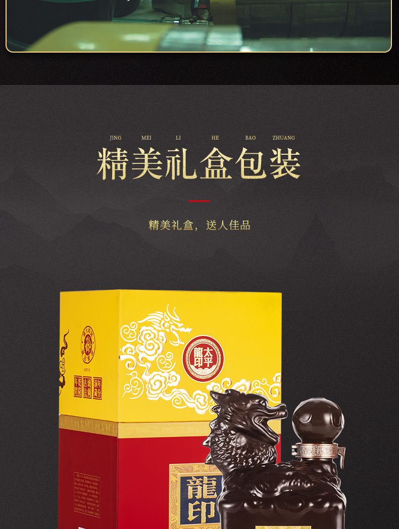 板城烧锅酒龙太平龙印500ml52度高度浓香型酒水纯粮食白酒