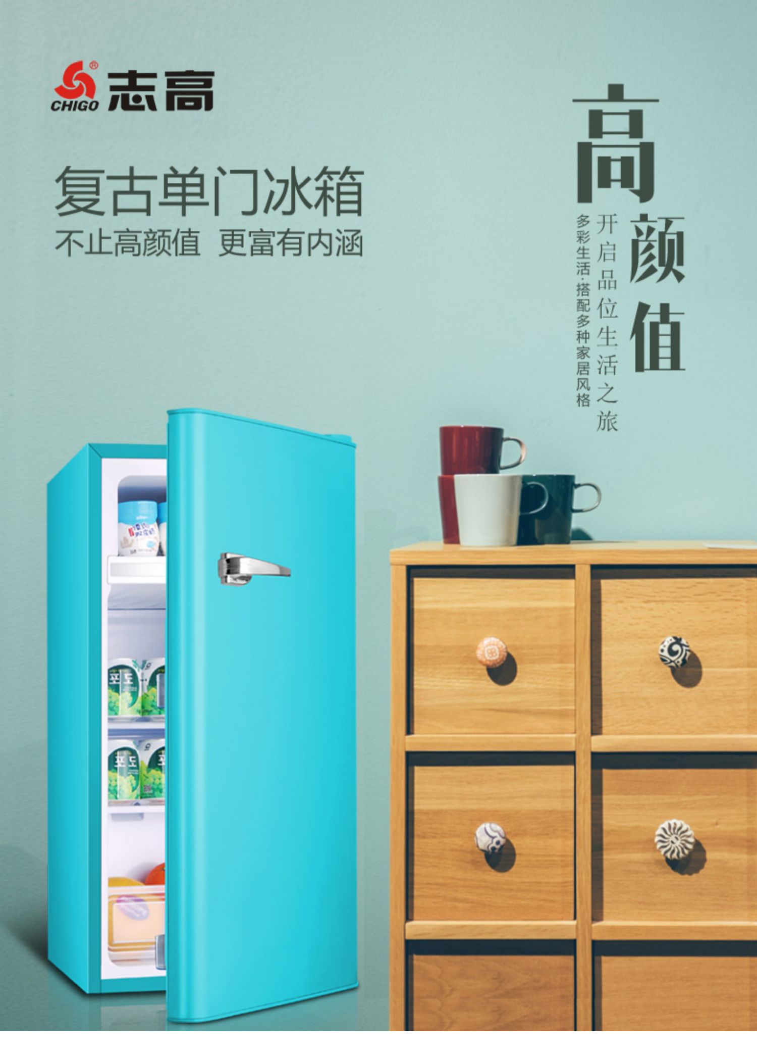 志高98升欧式彩色复古冰箱办公室小型单门家用冷冻冷藏电冰箱 复古