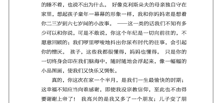 傅雷家书 傅雷原著初中生七八年级上下册阅读名著初一初二初三课外