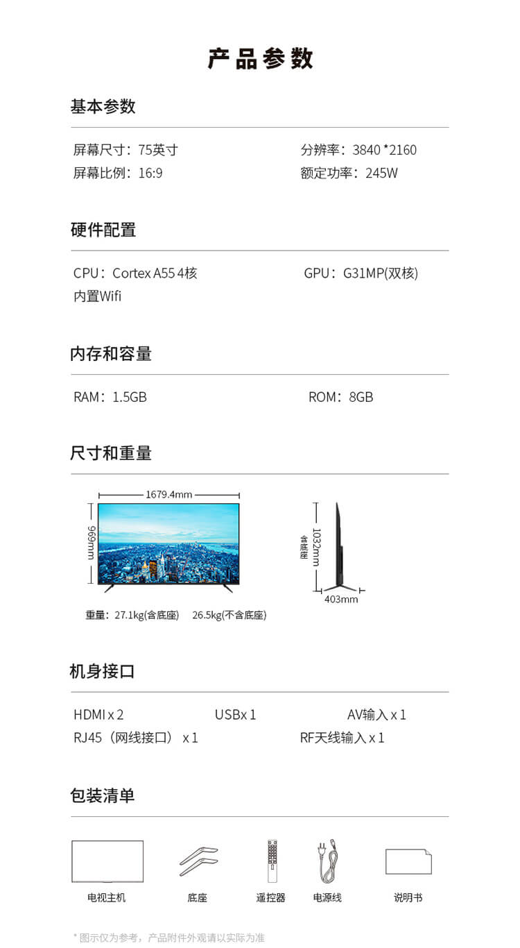tcl75v275英寸4k超高清hdr人工智能全面屏memc智能平板液晶电视黑色75