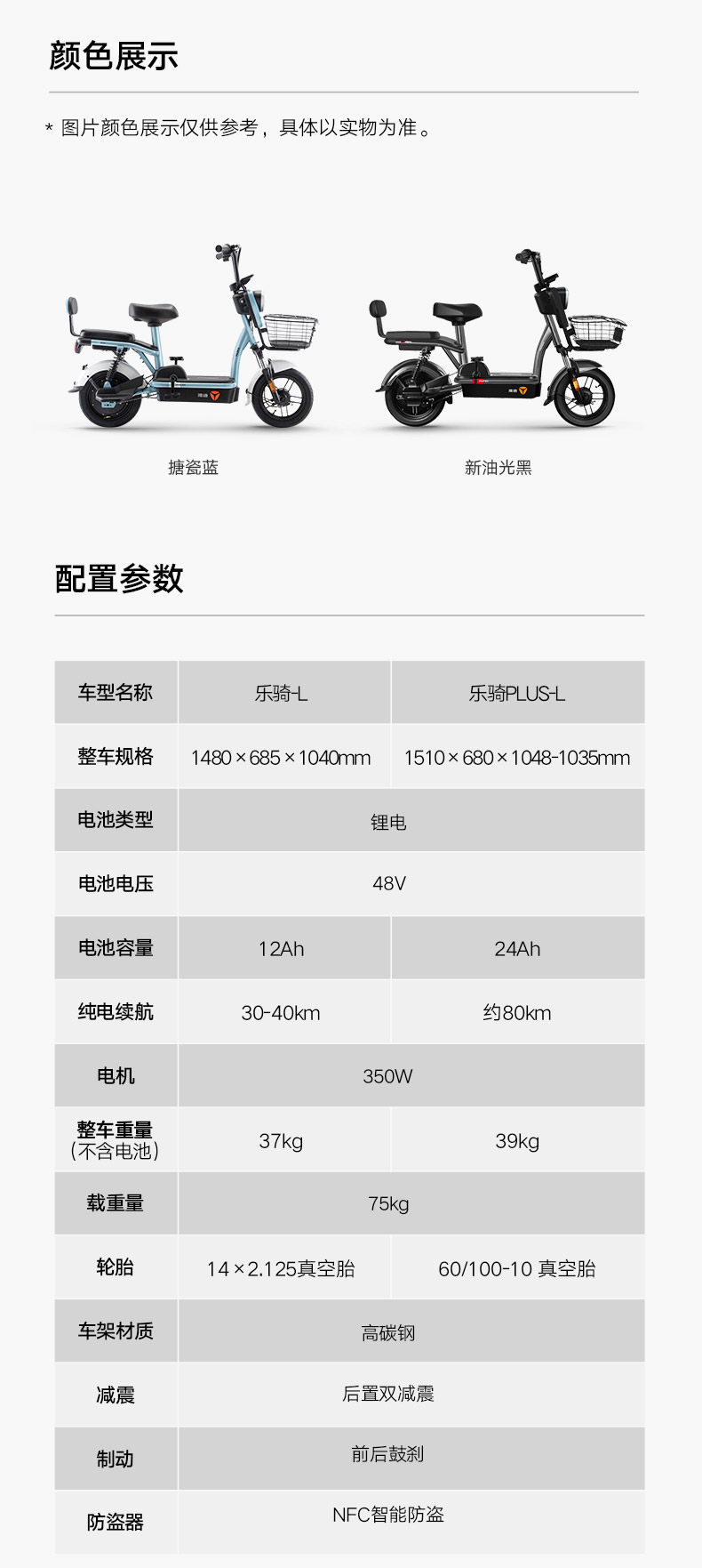 雅迪yadea新款乐骑nfc智能解锁乐骑新国标电动自行车48v可提锂电池