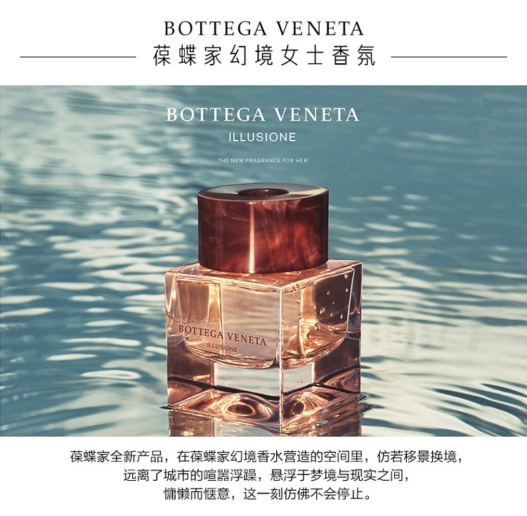 bottegaveneta葆蝶家bv宝缇嘉幻境女士香水edp浓香水30ml50ml75ml