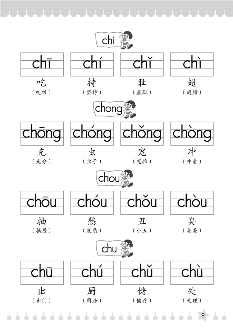 拼音字母卡片小学生一年级学汉语拼音卡片拼读训练音节字母表墙贴全表
