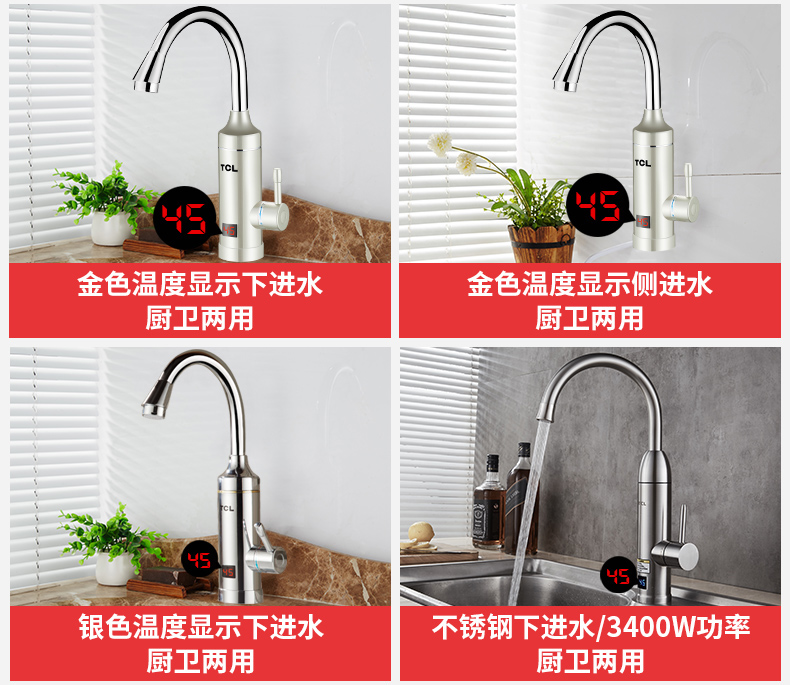 tcl 电热水龙头加热器即热式速热厨房宝快速加热过自来水电热水器