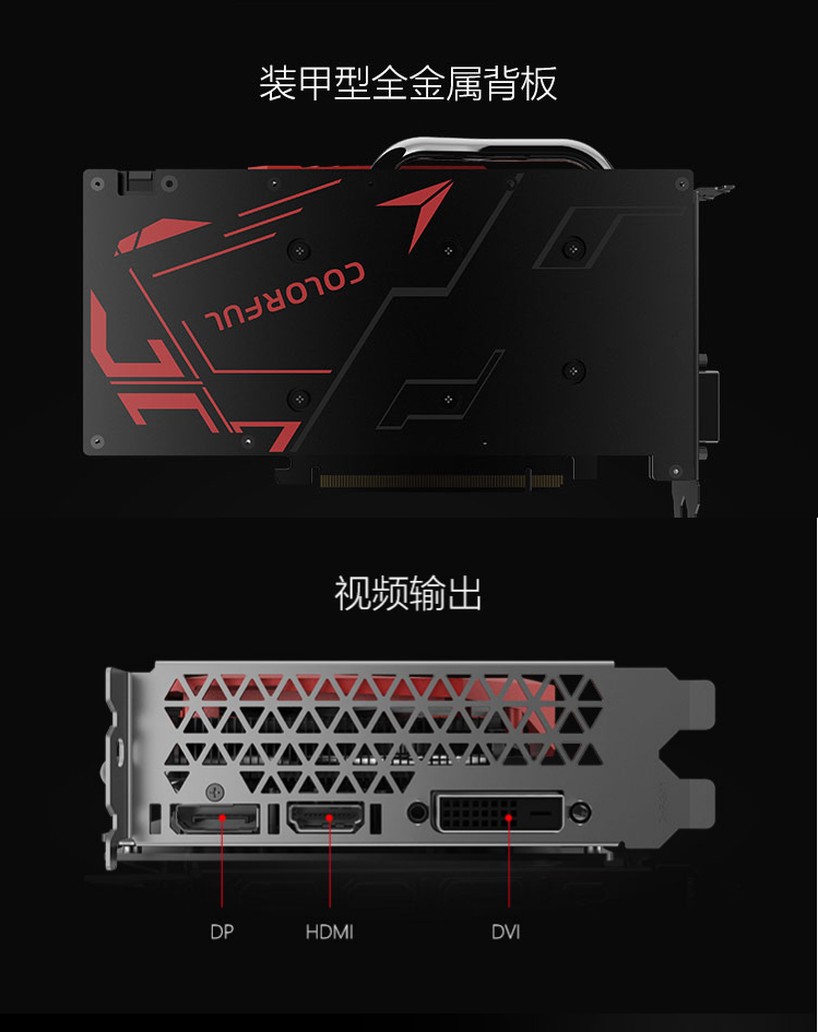 七彩虹战斧 geforce gtx 1660 ti 6g 游戏显卡 鑫谷额定650w全模爱国