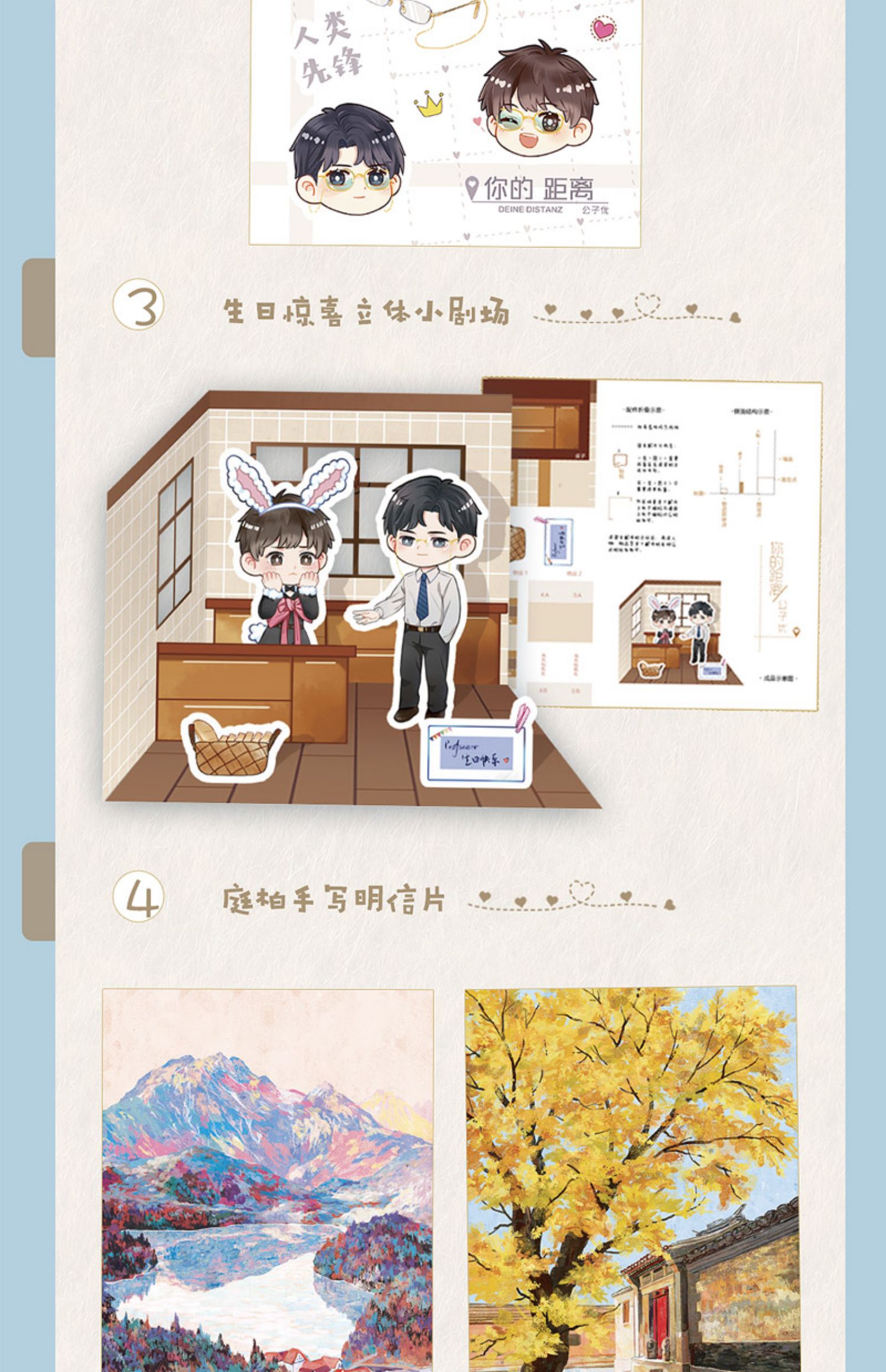 【友一个正版】你的距离 公子优著作 庭霜x柏昌意 现代都市校园双男主