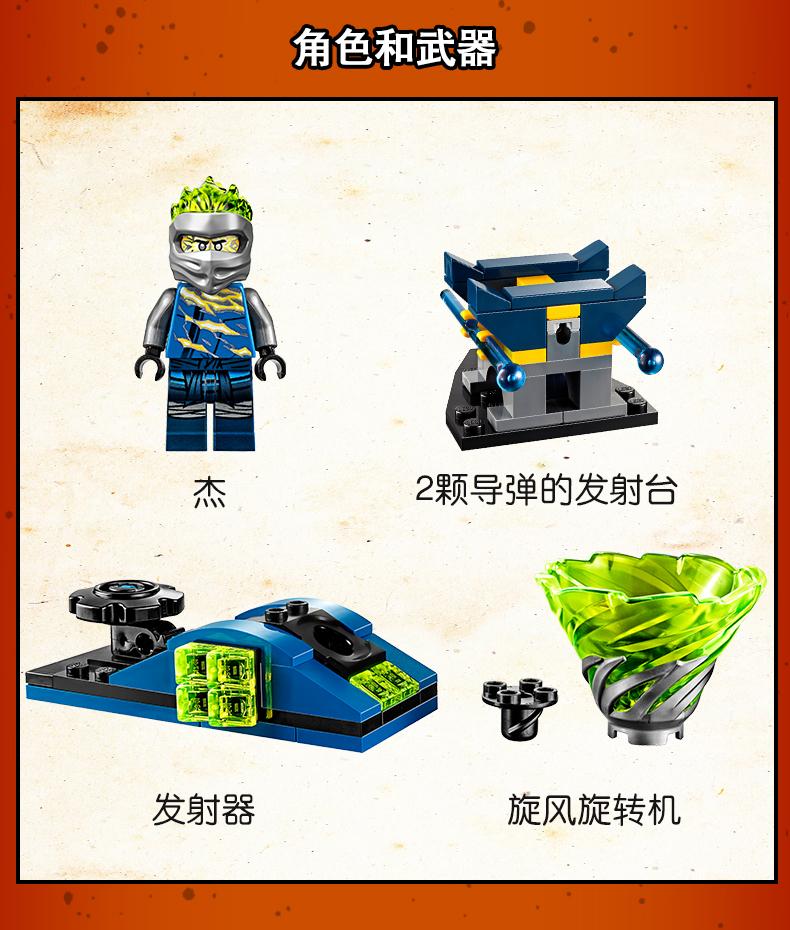 lego乐高幻影忍者系列70682幻影旋转术攻袭拼插积木玩具