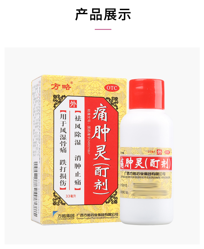 五盒装胡卓人风湿痛药酒500g盒祛风除湿活络止痛手脚麻木