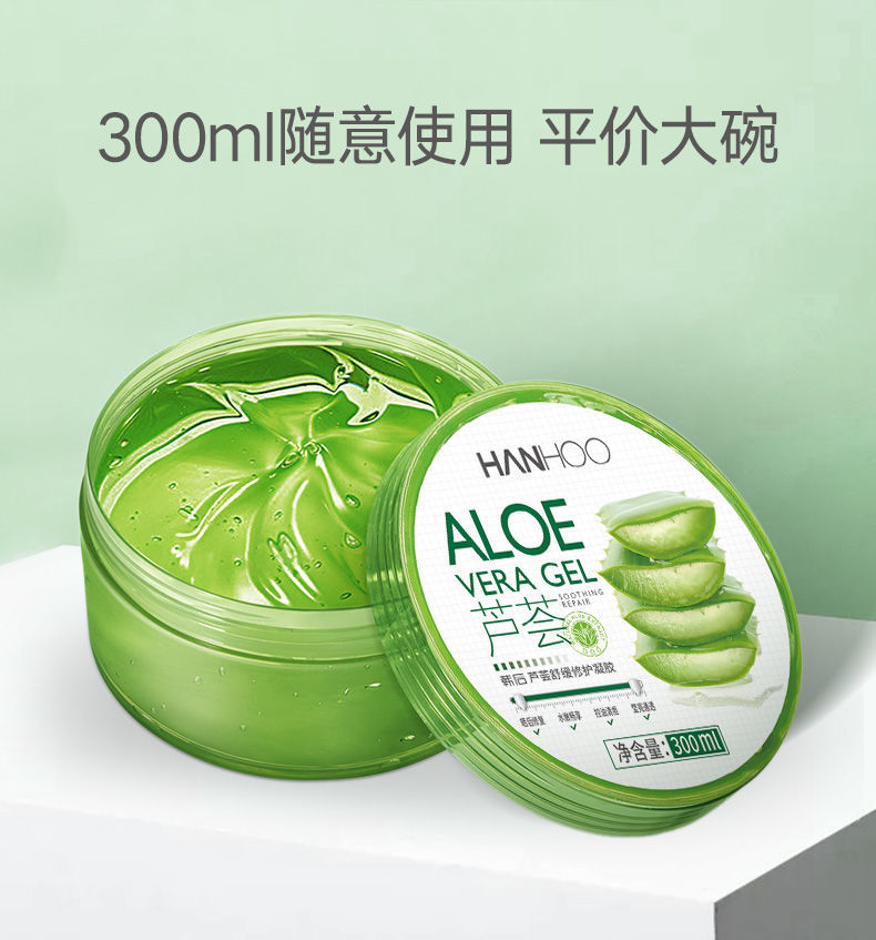 韩后芦荟胶抗痘淡化痘印补水面霜乳霜军训晒后修护滋润肌肤清爽女