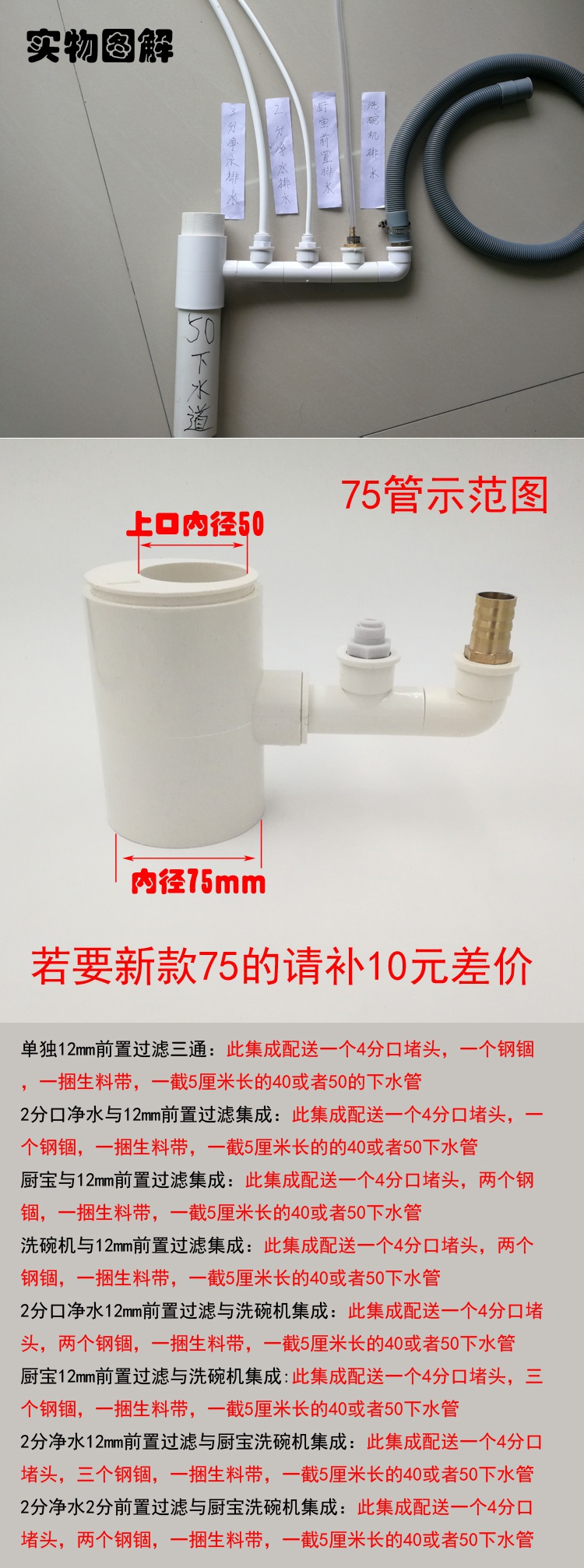 洗碗机厨宝前置过滤ciaapvc排水水净水器多用地漏下水四通三通接头 50